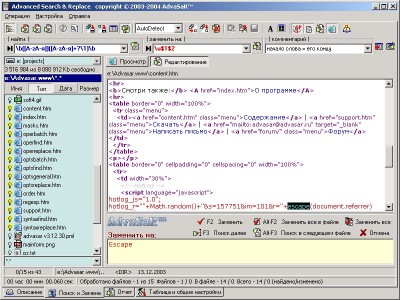 AdvaSaR 4.04.12 screenshot