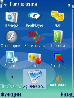 Agile Messenger 2.00 screenshot