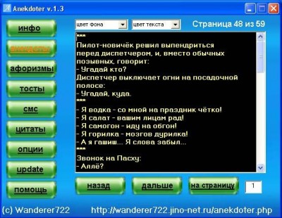 Anekdoter v1.3 screenshot