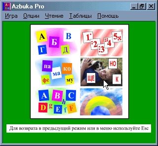 Azbuka Pro v1.0 screenshot