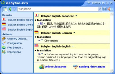Babylon Pro 5.0 screenshot