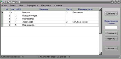 CD Archive 1.2 screenshot