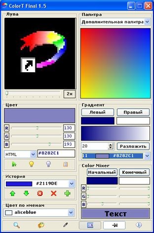 ColorT Final v1.5 screenshot