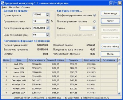 CreditCalc 1.5.1 screenshot