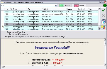 DeSofto SpamFilter 5.30 screenshot