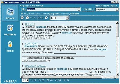 diskMETA-Lite 0.91b screenshot