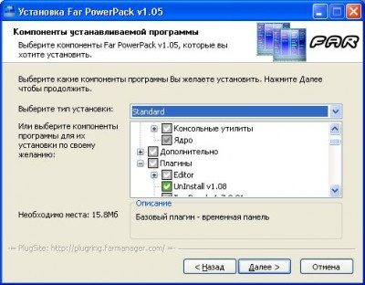 Far PowerPack 1.13 screenshot