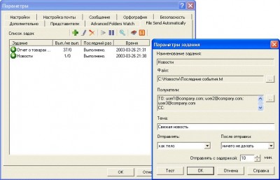File Send Automatically v1.0 screenshot