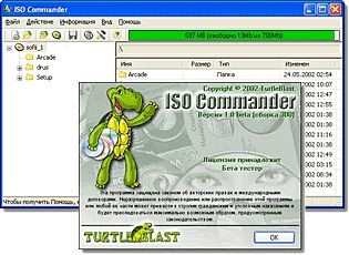 ISO Commander 1.0.300 screenshot