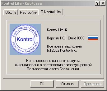 Kontrol Lite 1.0.1.5 screenshot