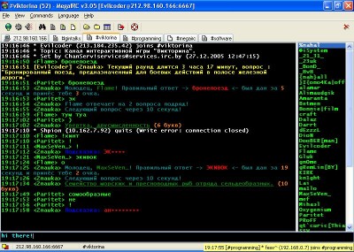 MegaIRC v1.00 screenshot