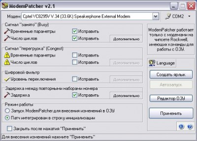 ModemPatcher  screenshot