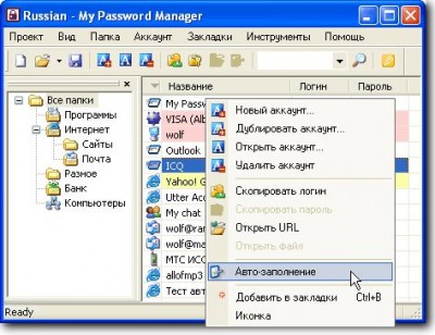 My Password Manager 1.0.56 screenshot