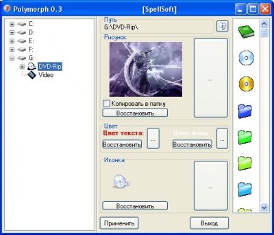 Polymorph 0.3 screenshot