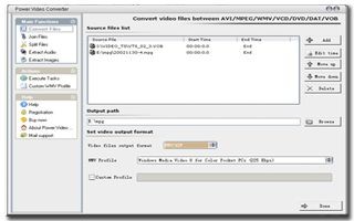 Power Video Converter 1.5.12 screenshot