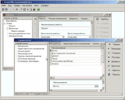 PromOffice Euroremont v1.3 screenshot