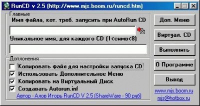 RunCD  screenshot