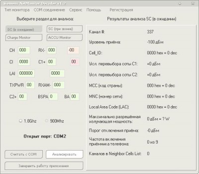 Siemens A/Cxx NetMonitor Decoder 1.2 screenshot