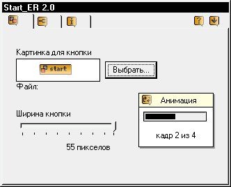 Start_ER 1.5 screenshot