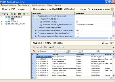 Stocona Antivirus Administrator v3.2 screenshot