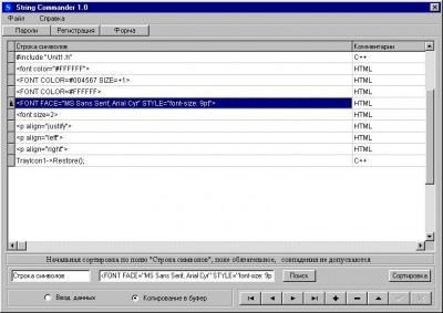 String Commander 1.0 screenshot