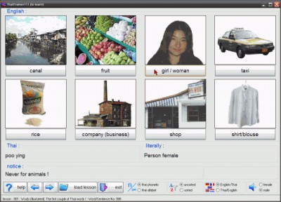 ThaiTrainer111 3.06 screenshot