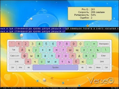 VerseQ 2007 New Year Edition screenshot