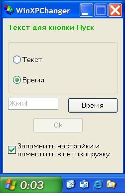 WinXPChanger 2.3 screenshot